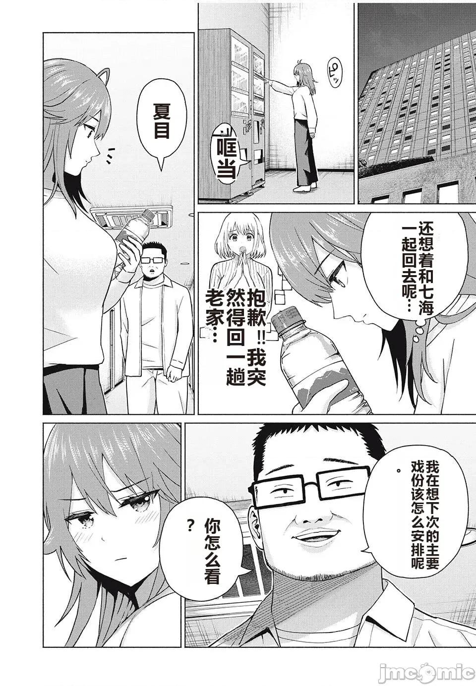 写真乐园！ 写真乐园！ 79-88 第144页