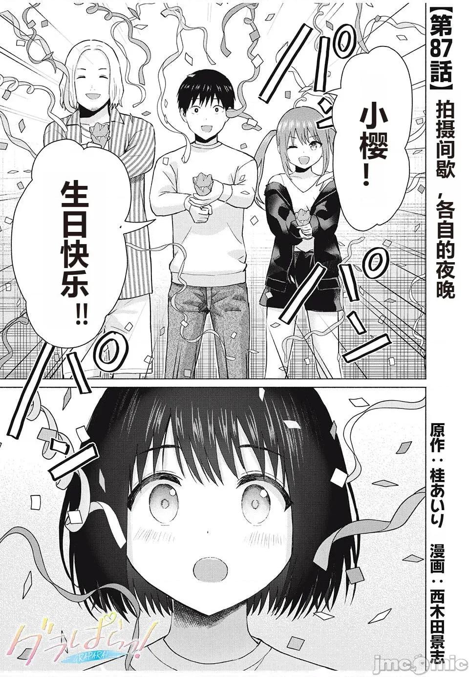 写真乐园！ 写真乐园！ 79-88 第148页