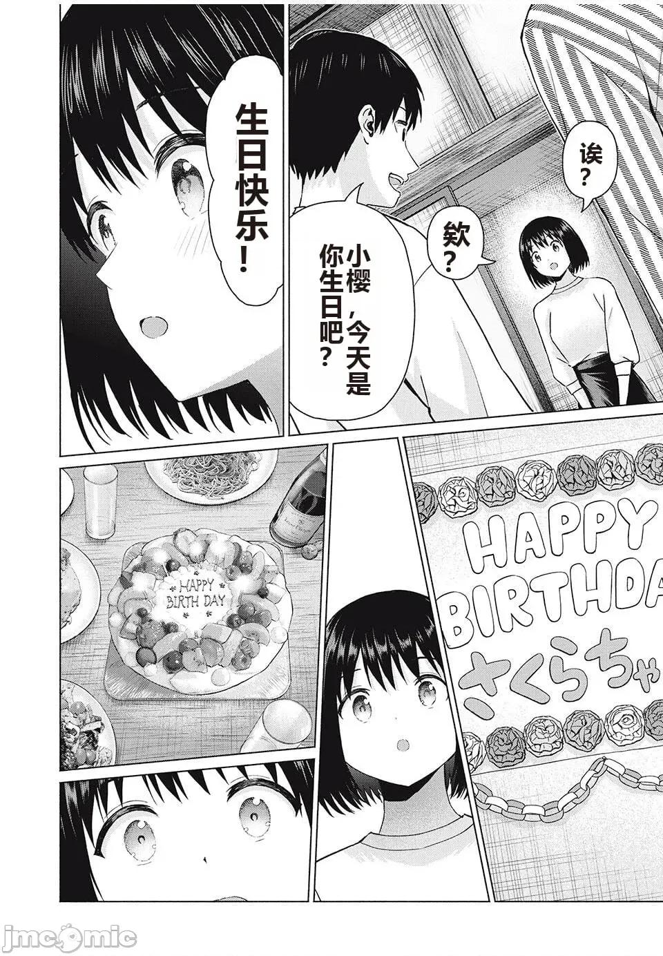 写真乐园！ 写真乐园！ 79-88 第149页