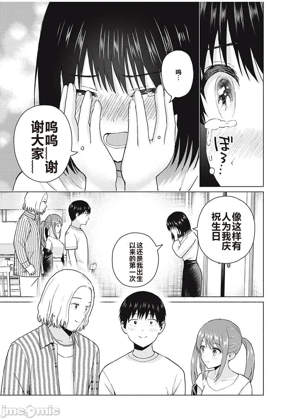 写真乐园！ 写真乐园！ 79-88 第150页