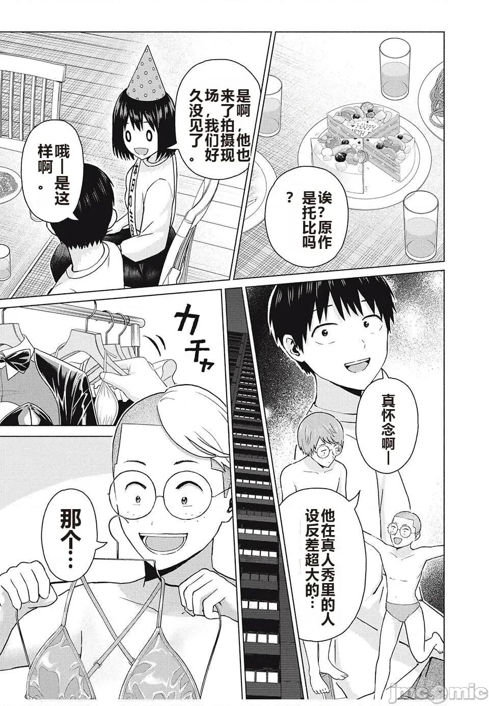 写真乐园！ 写真乐园！ 79-88 第152页