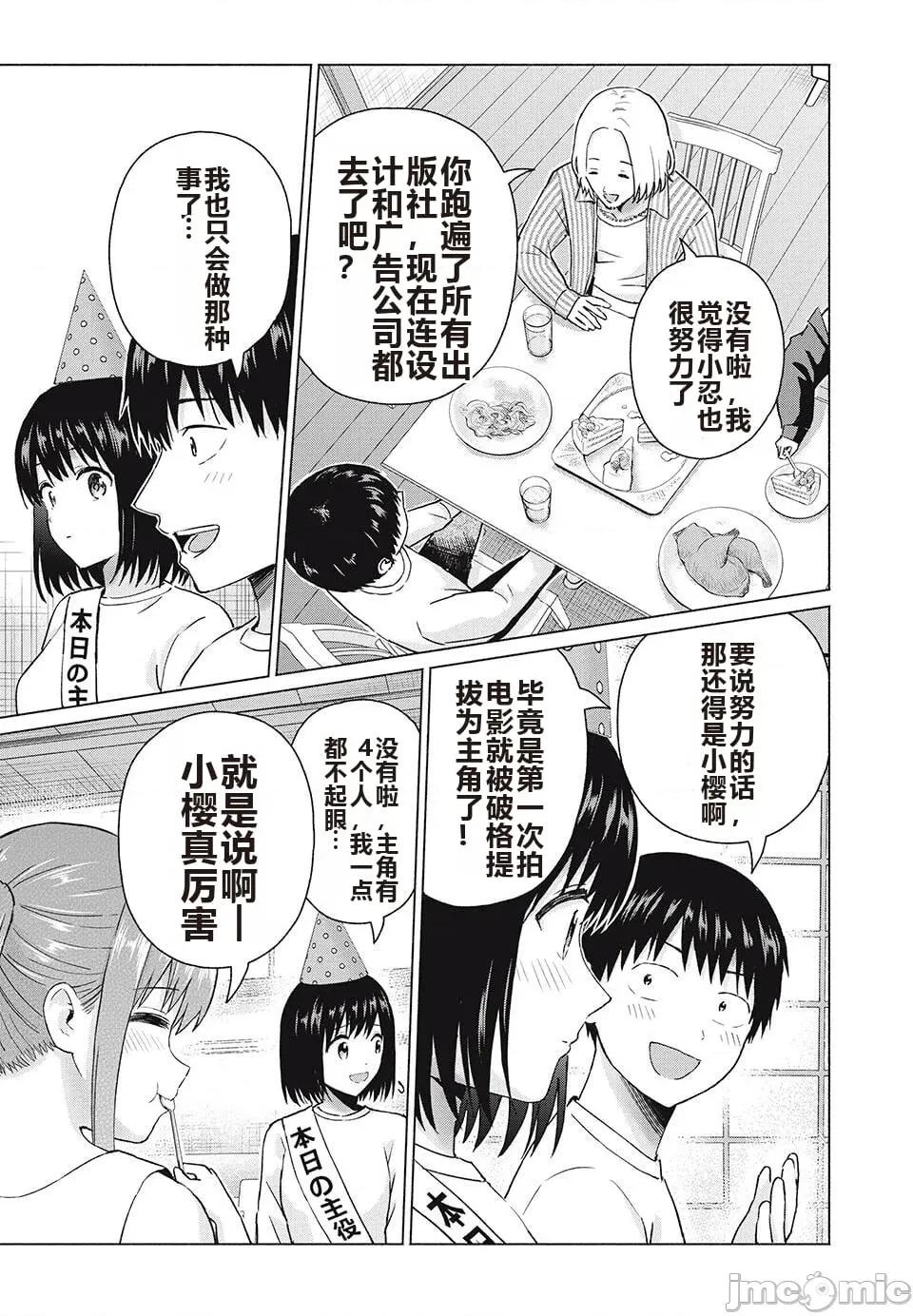 写真乐园！ 写真乐园！ 79-88 第154页