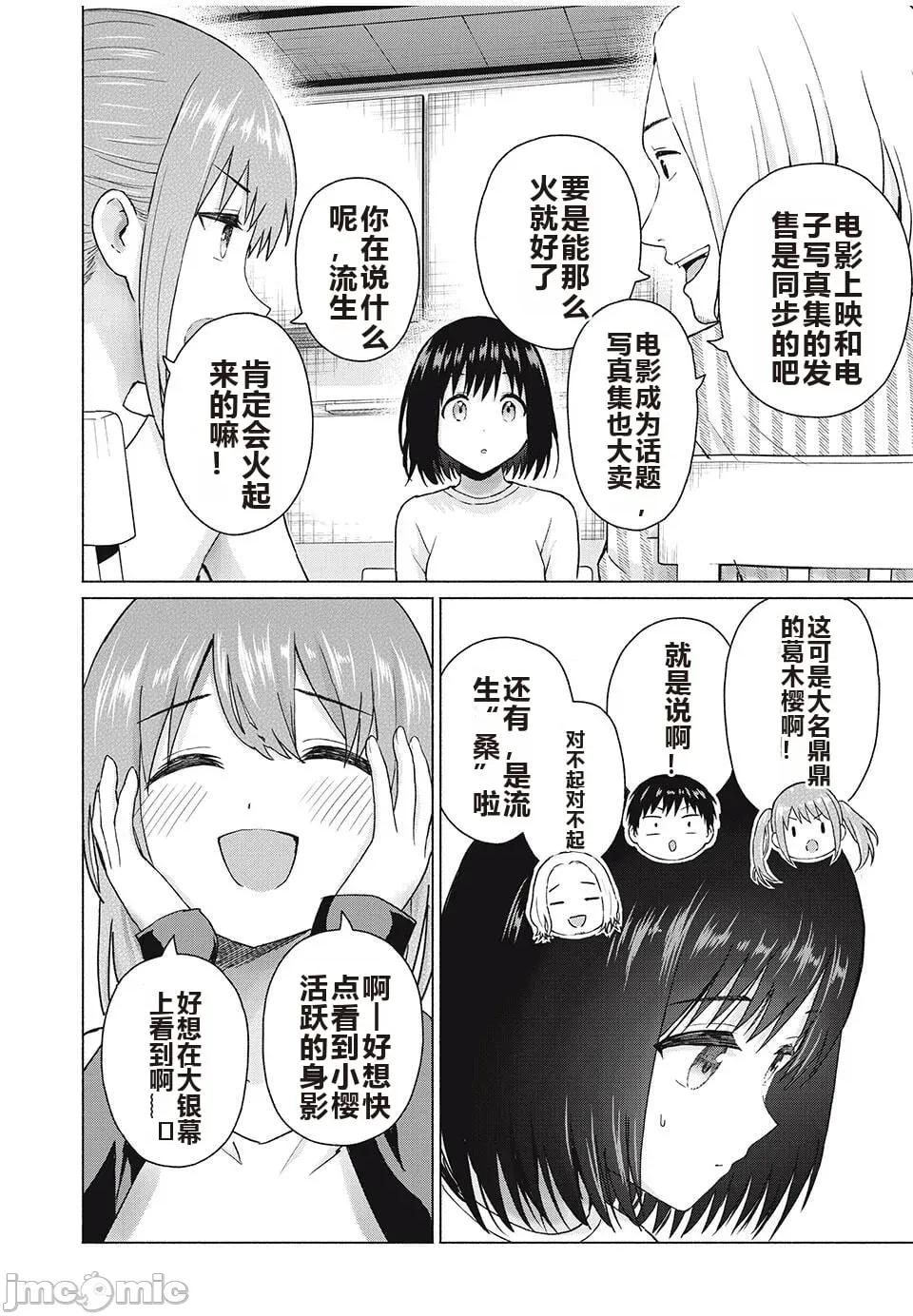 写真乐园！ 写真乐园！ 79-88 第155页