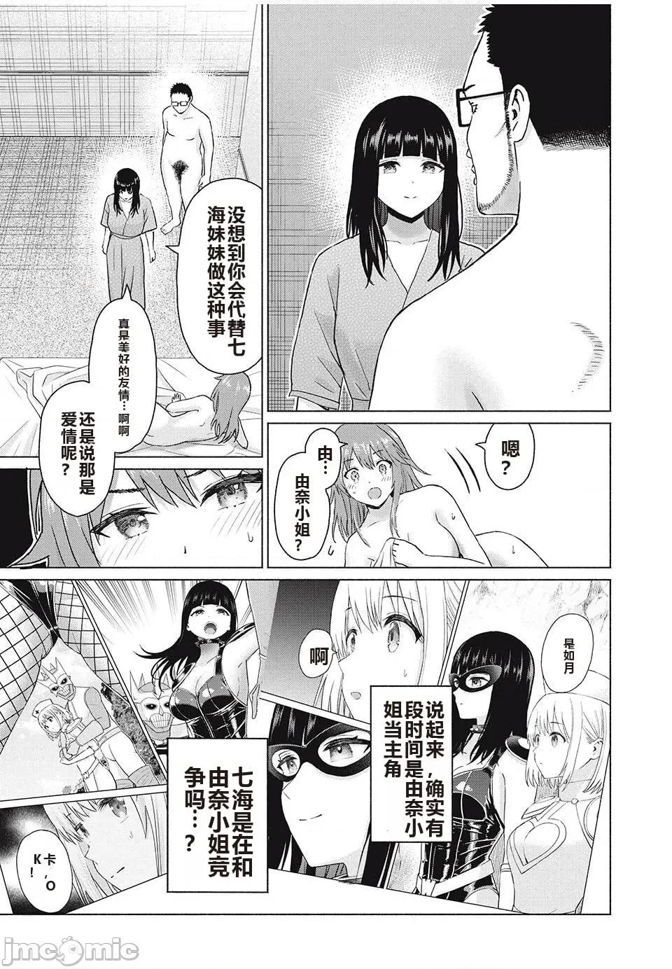 写真乐园！ 写真乐园！ 79-88 第158页