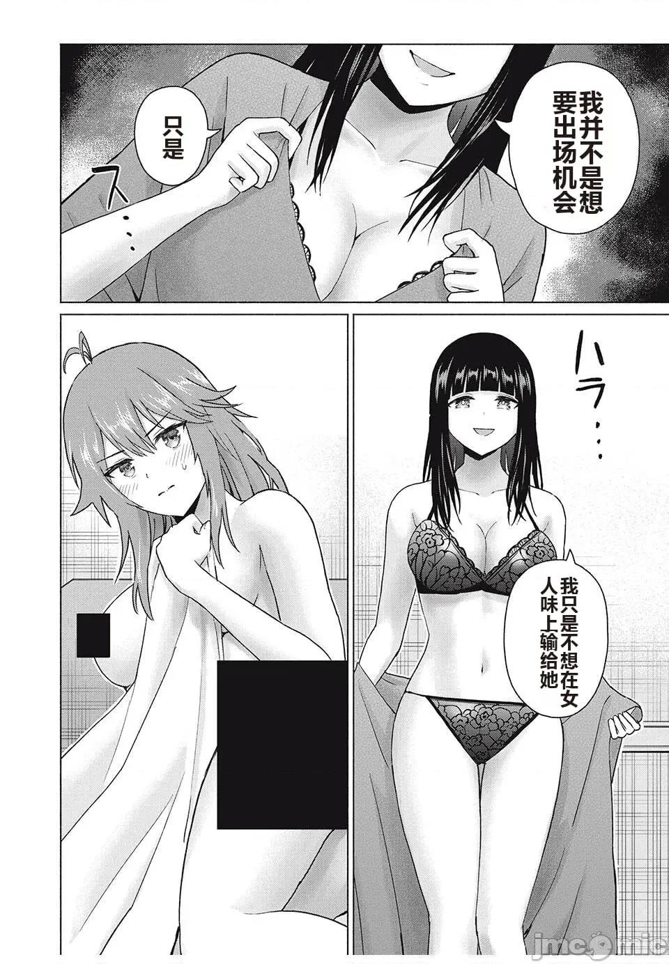 写真乐园！ 写真乐园！ 79-88 第159页