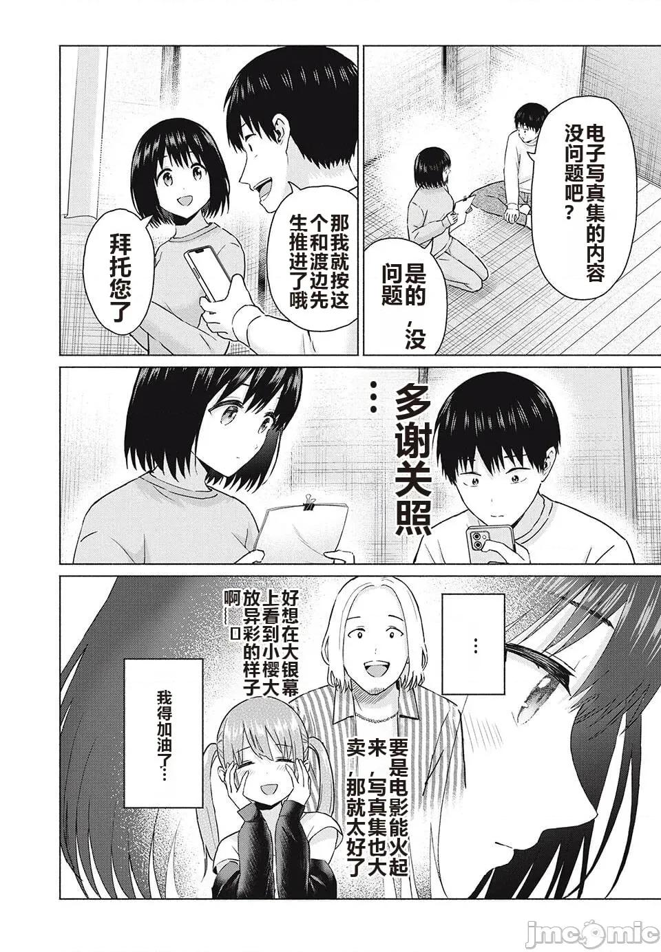 写真乐园！ 写真乐园！ 79-88 第161页