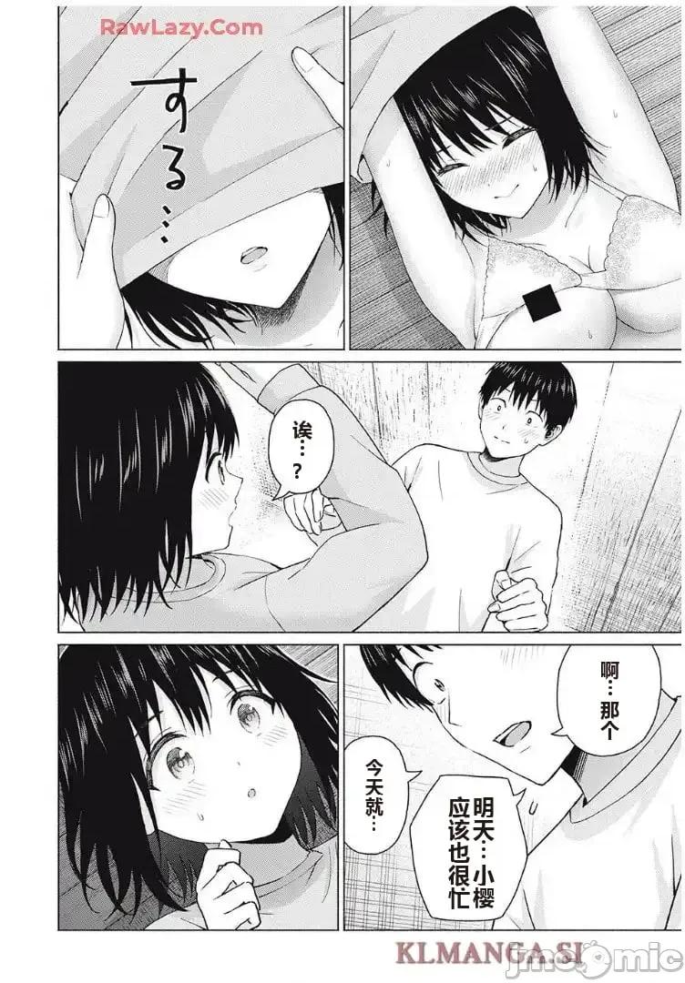写真乐园！ 写真乐园！ 79-88 第169页