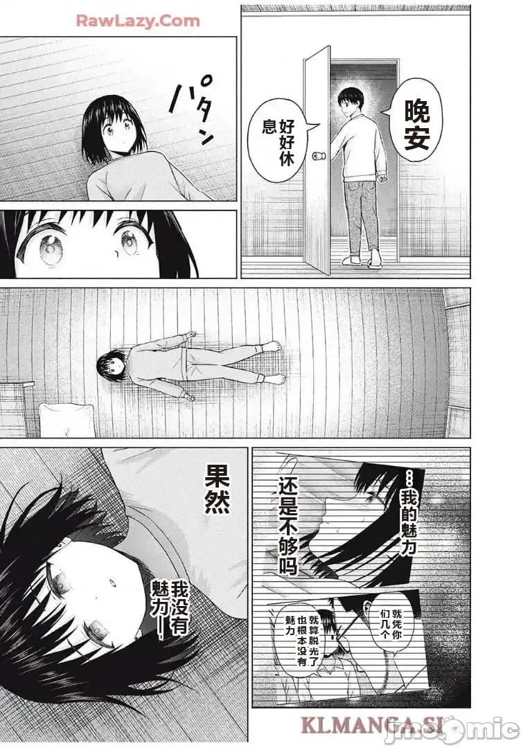 写真乐园！ 写真乐园！ 79-88 第170页