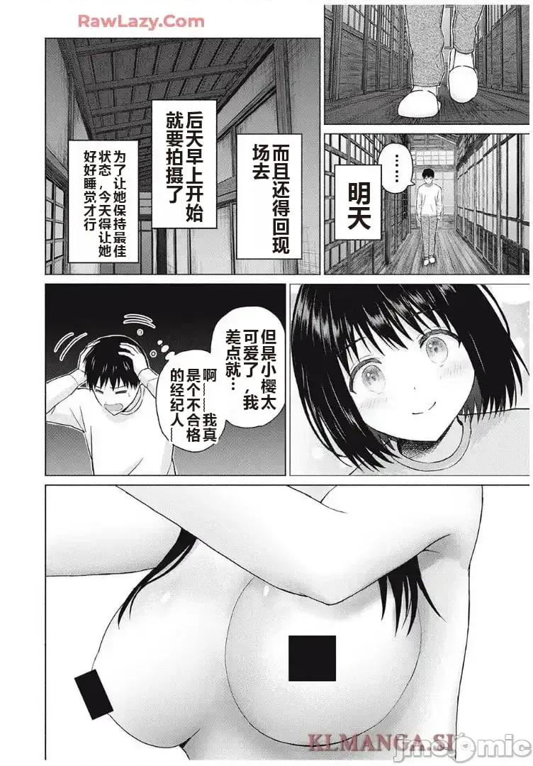 写真乐园！ 写真乐园！ 79-88 第171页