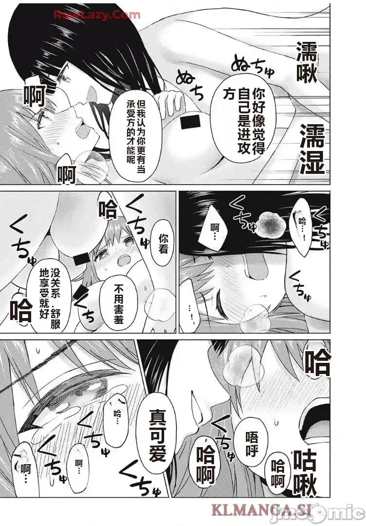 写真乐园！ 写真乐园！ 79-88 第176页