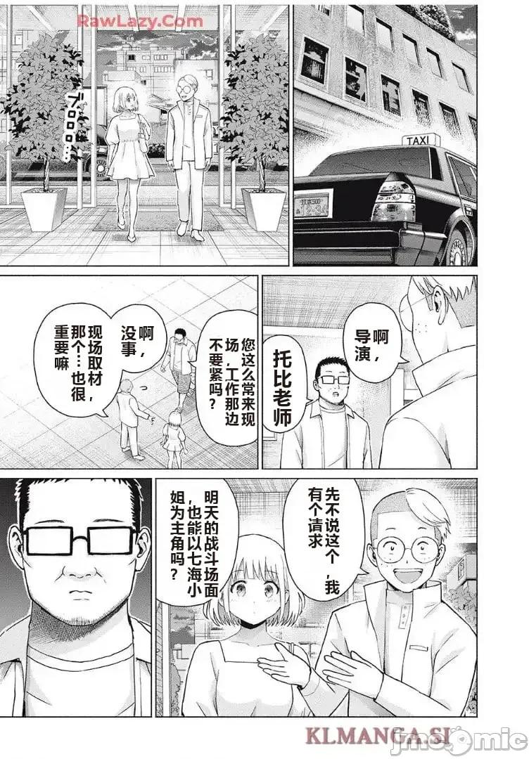 写真乐园！ 写真乐园！ 79-88 第178页