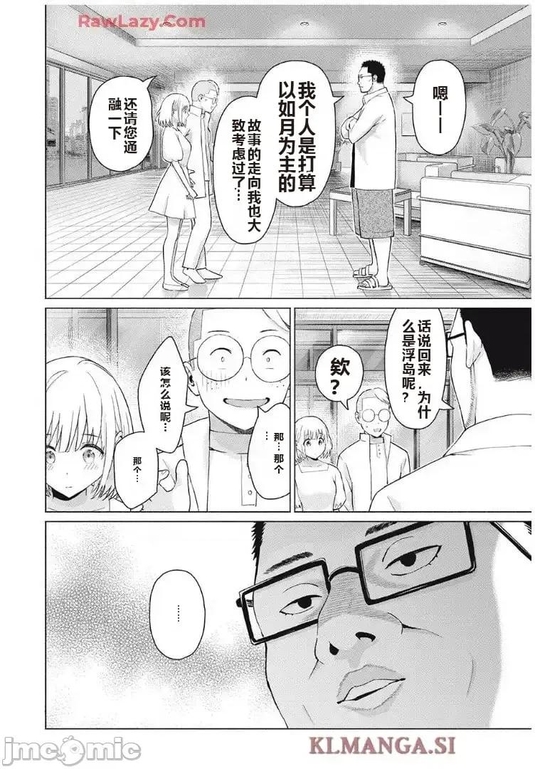 写真乐园！ 写真乐园！ 79-88 第179页