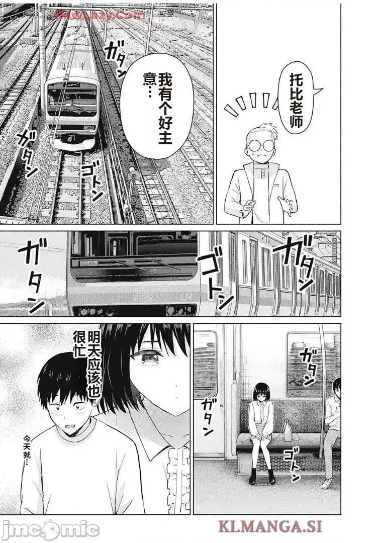 写真乐园！ 写真乐园！ 79-88 第180页