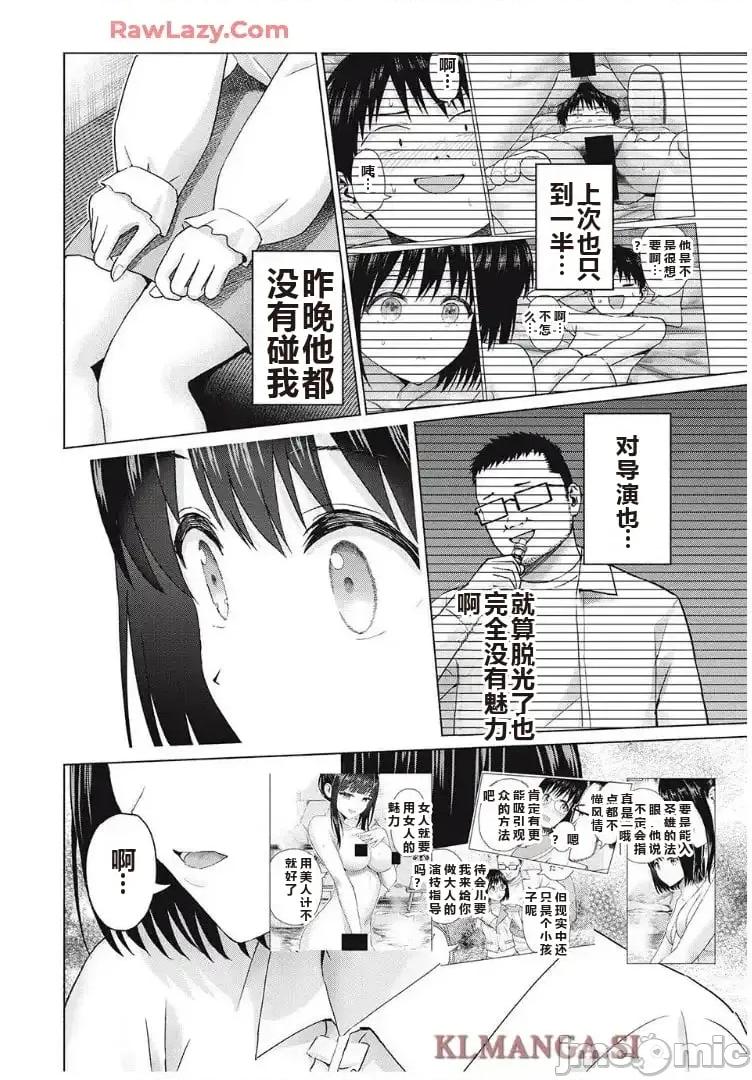写真乐园！ 写真乐园！ 79-88 第181页
