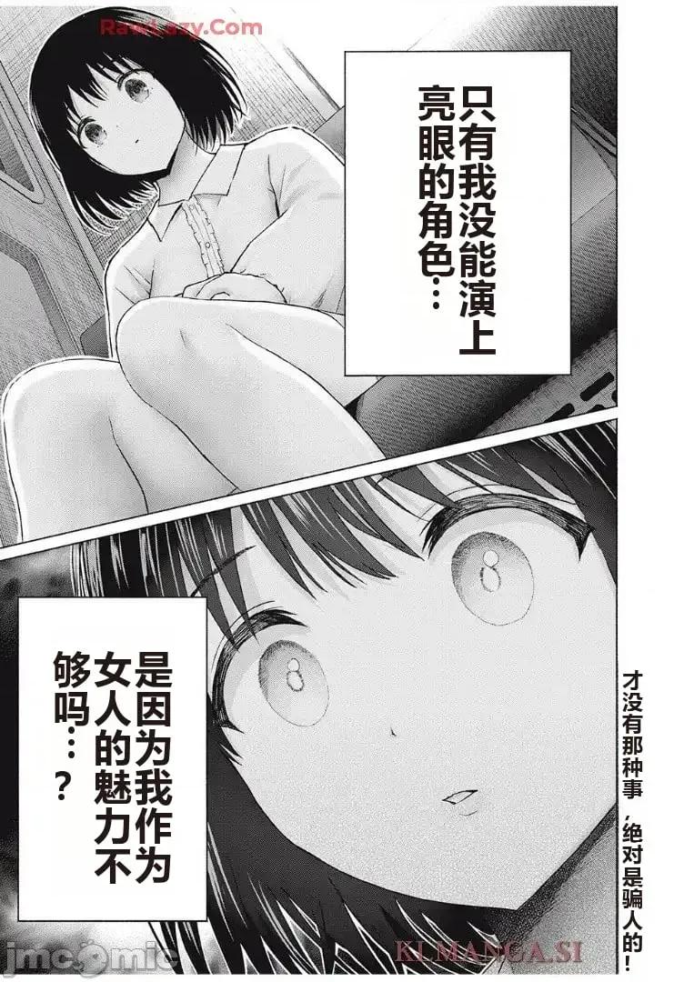 写真乐园！ 写真乐园！ 79-88 第182页