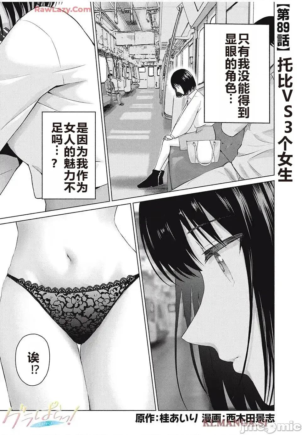 写真乐园！ 写真乐园！ 89-96 第1页