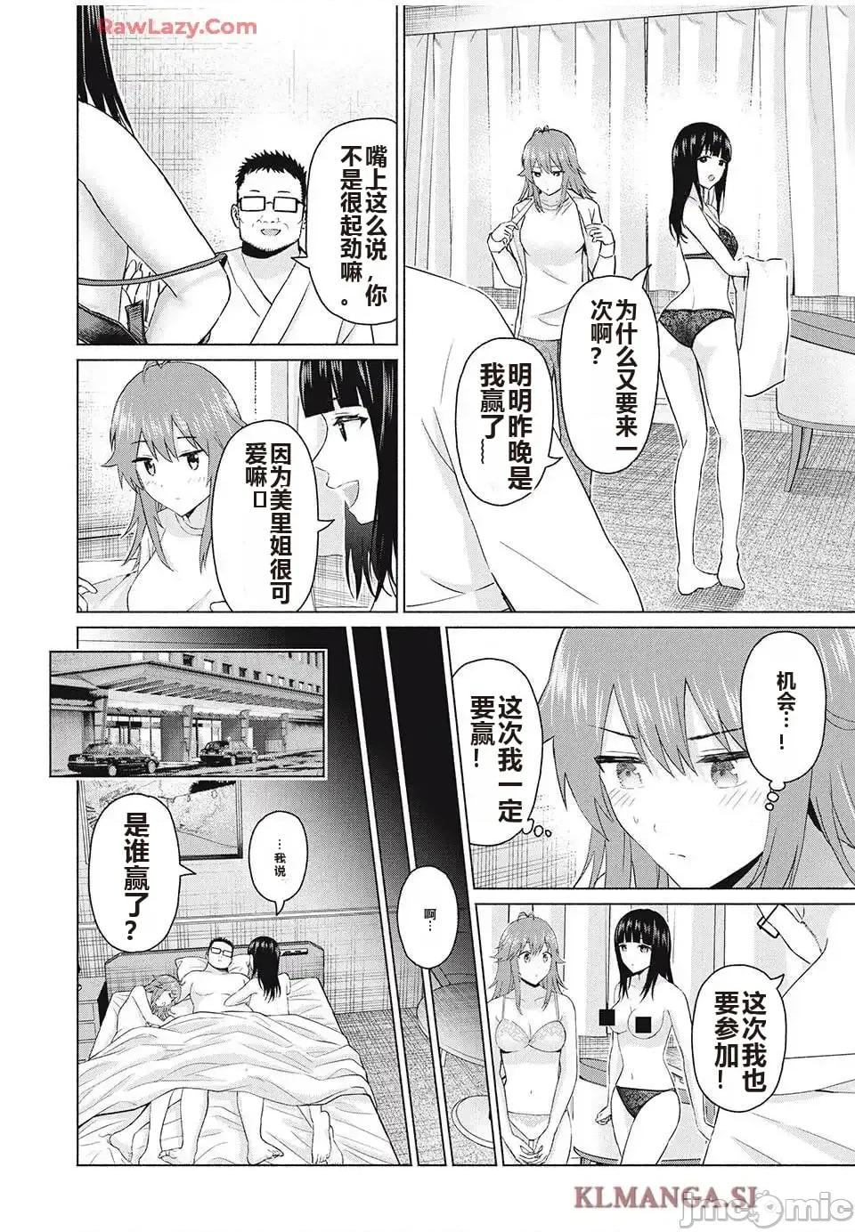 写真乐园！ 写真乐园！ 89-96 第2页