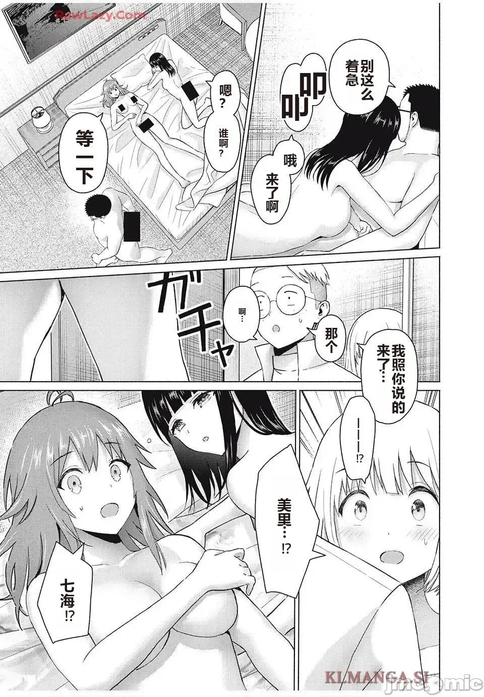 写真乐园！ 写真乐园！ 89-96 第3页