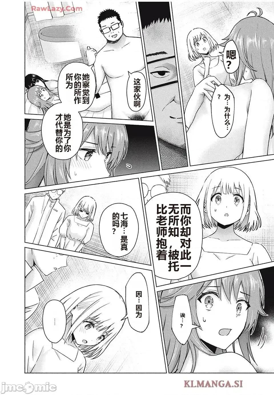 写真乐园！ 写真乐园！ 89-96 第4页