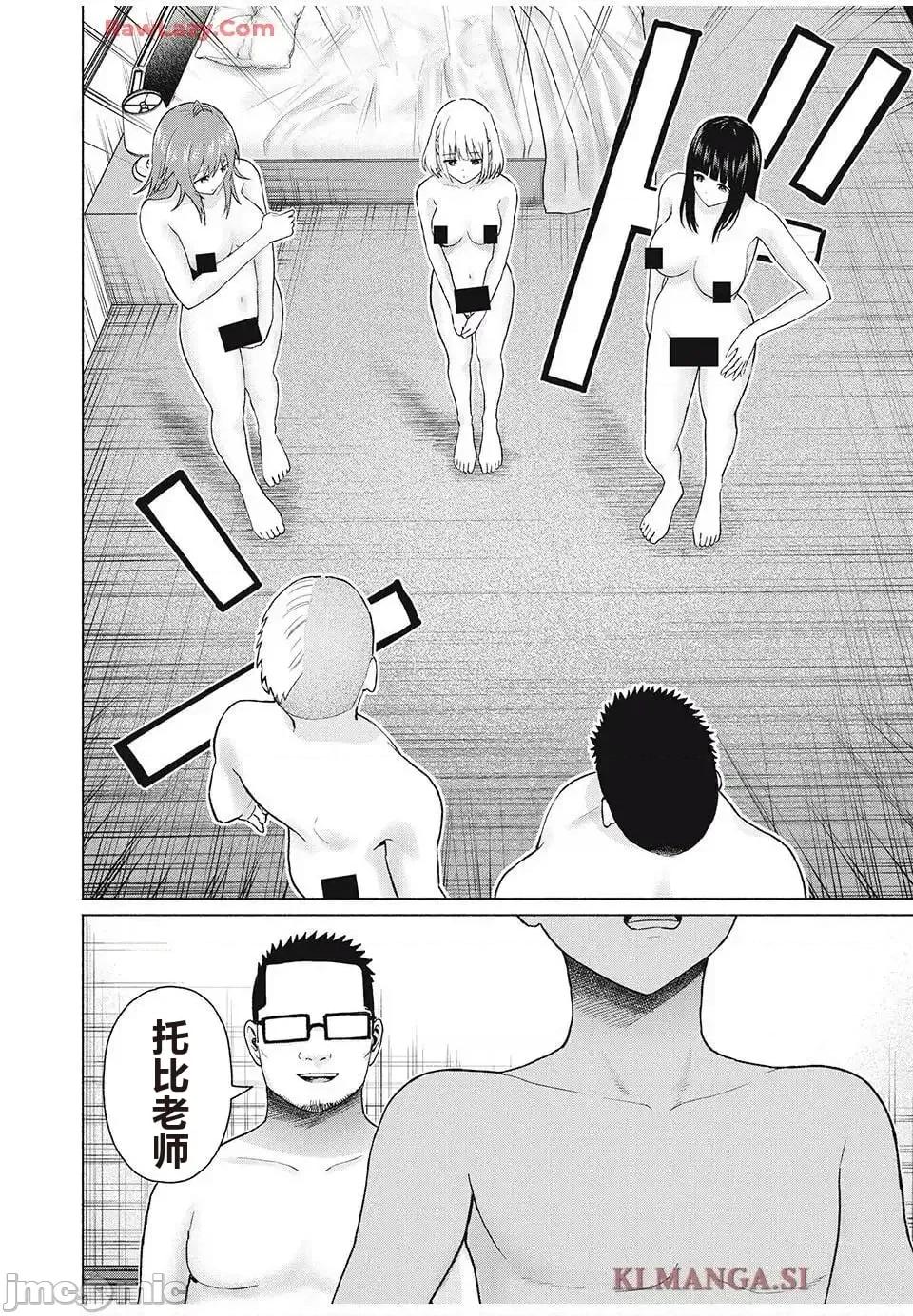 写真乐园！ 写真乐园！ 89-96 第6页