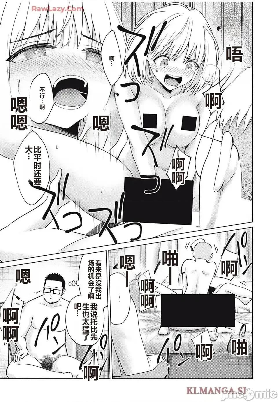 写真乐园！ 写真乐园！ 89-96 第13页