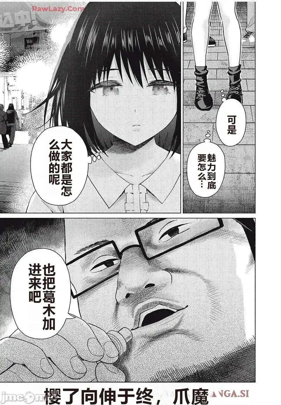 写真乐园！ 写真乐园！ 89-96 第17页