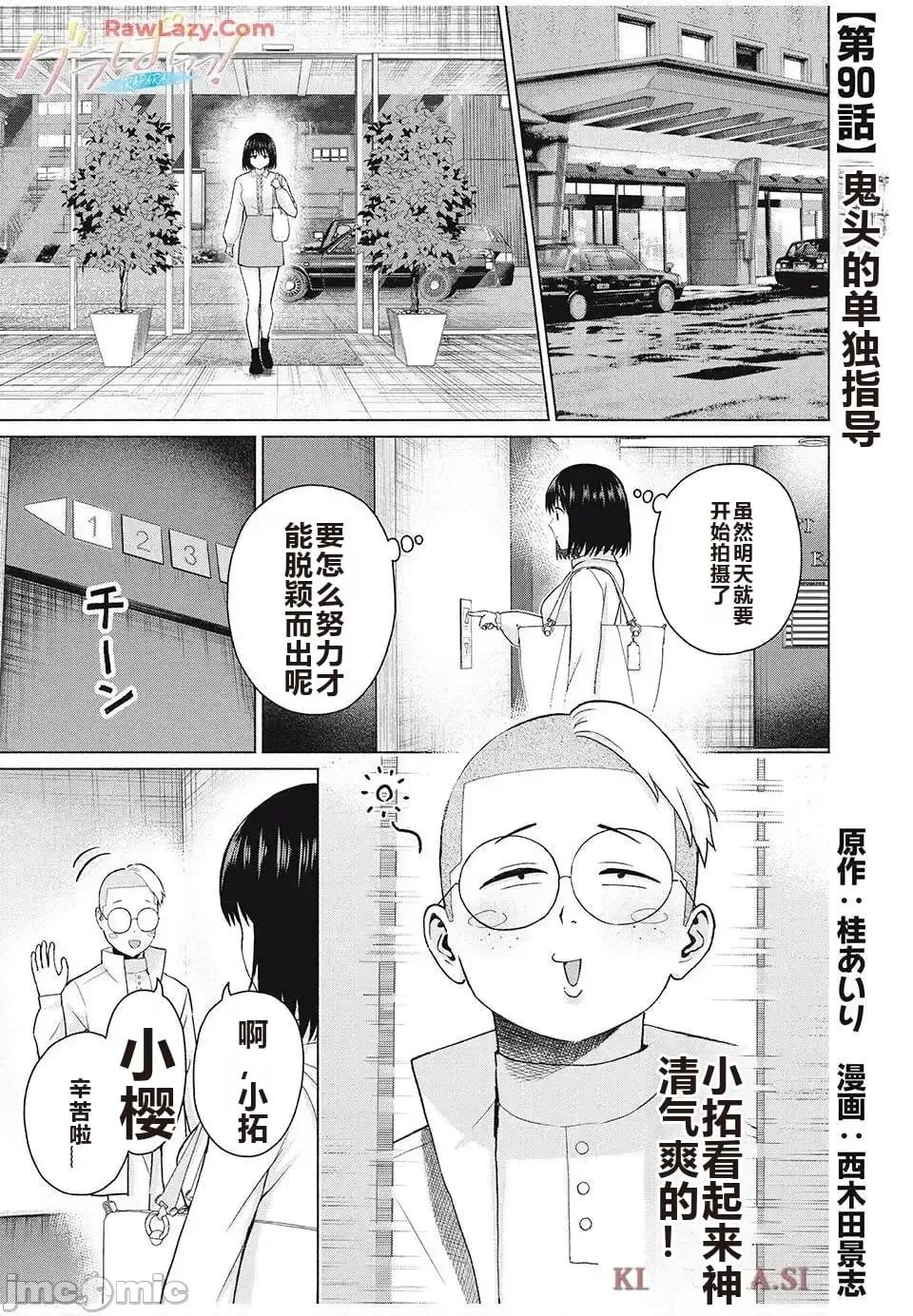 写真乐园！ 写真乐园！ 89-96 第18页