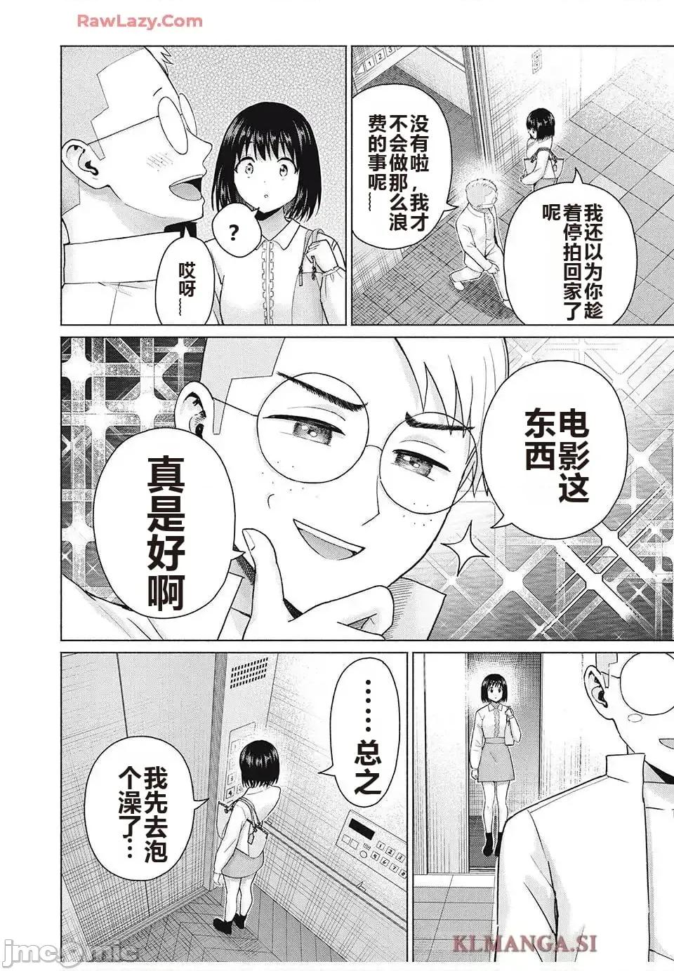 写真乐园！ 写真乐园！ 89-96 第19页