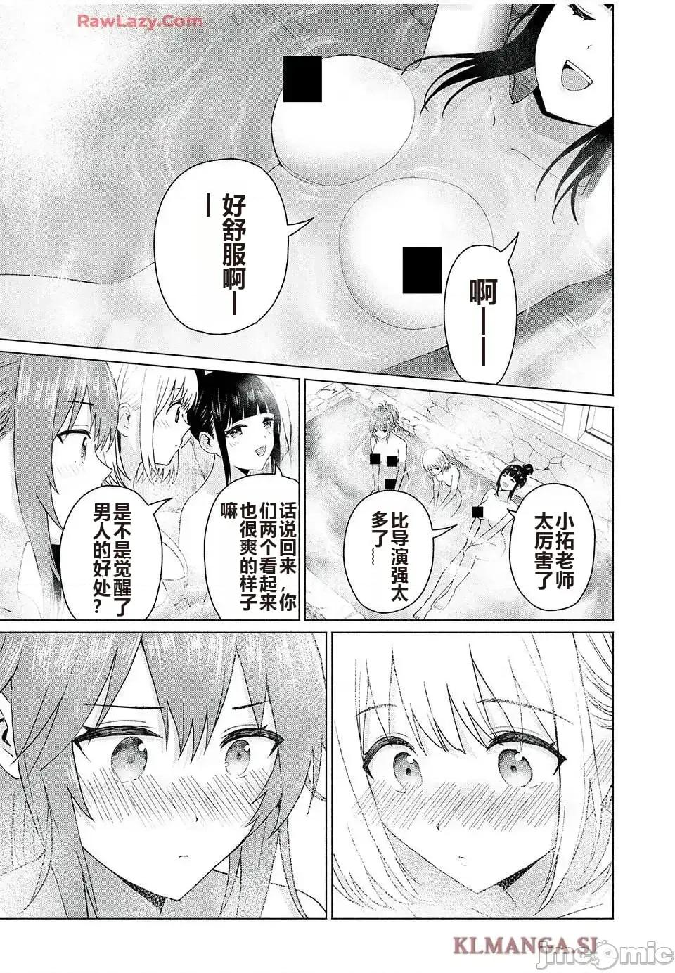 写真乐园！ 写真乐园！ 89-96 第20页