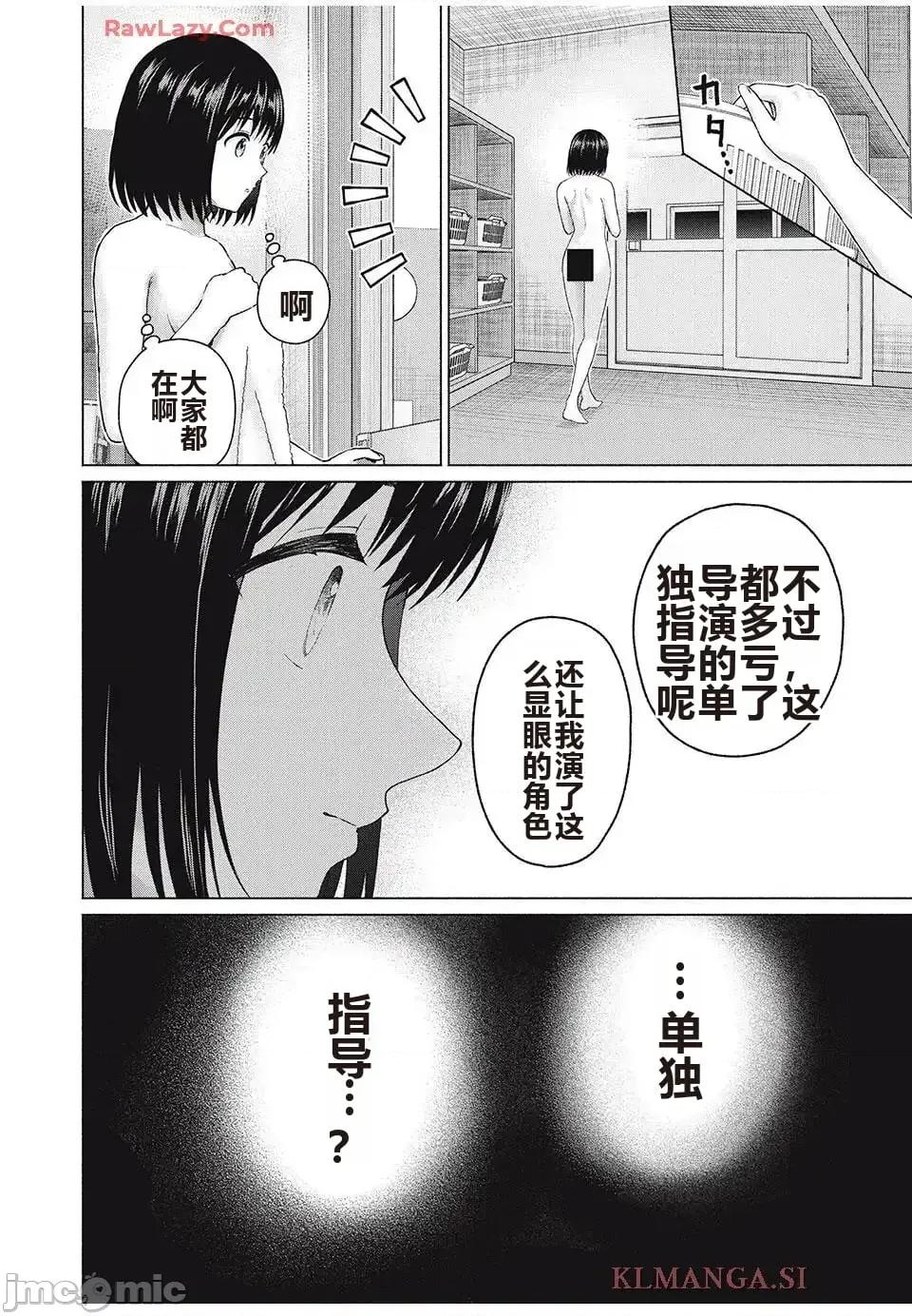 写真乐园！ 写真乐园！ 89-96 第21页