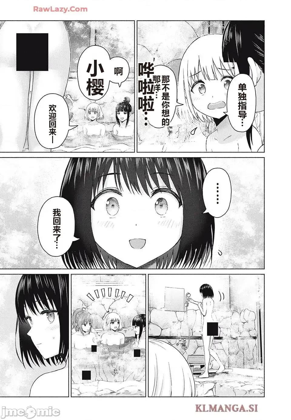写真乐园！ 写真乐园！ 89-96 第22页