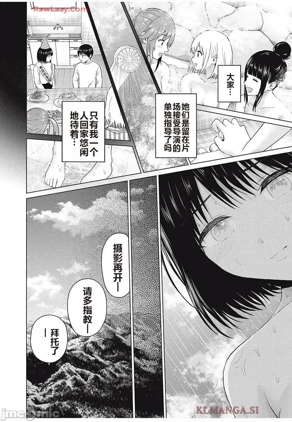 写真乐园！ 写真乐园！ 89-96 第23页