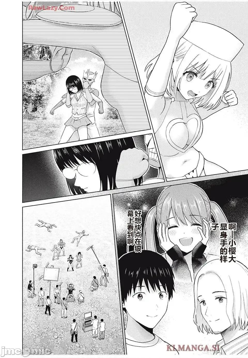 写真乐园！ 写真乐园！ 89-96 第25页