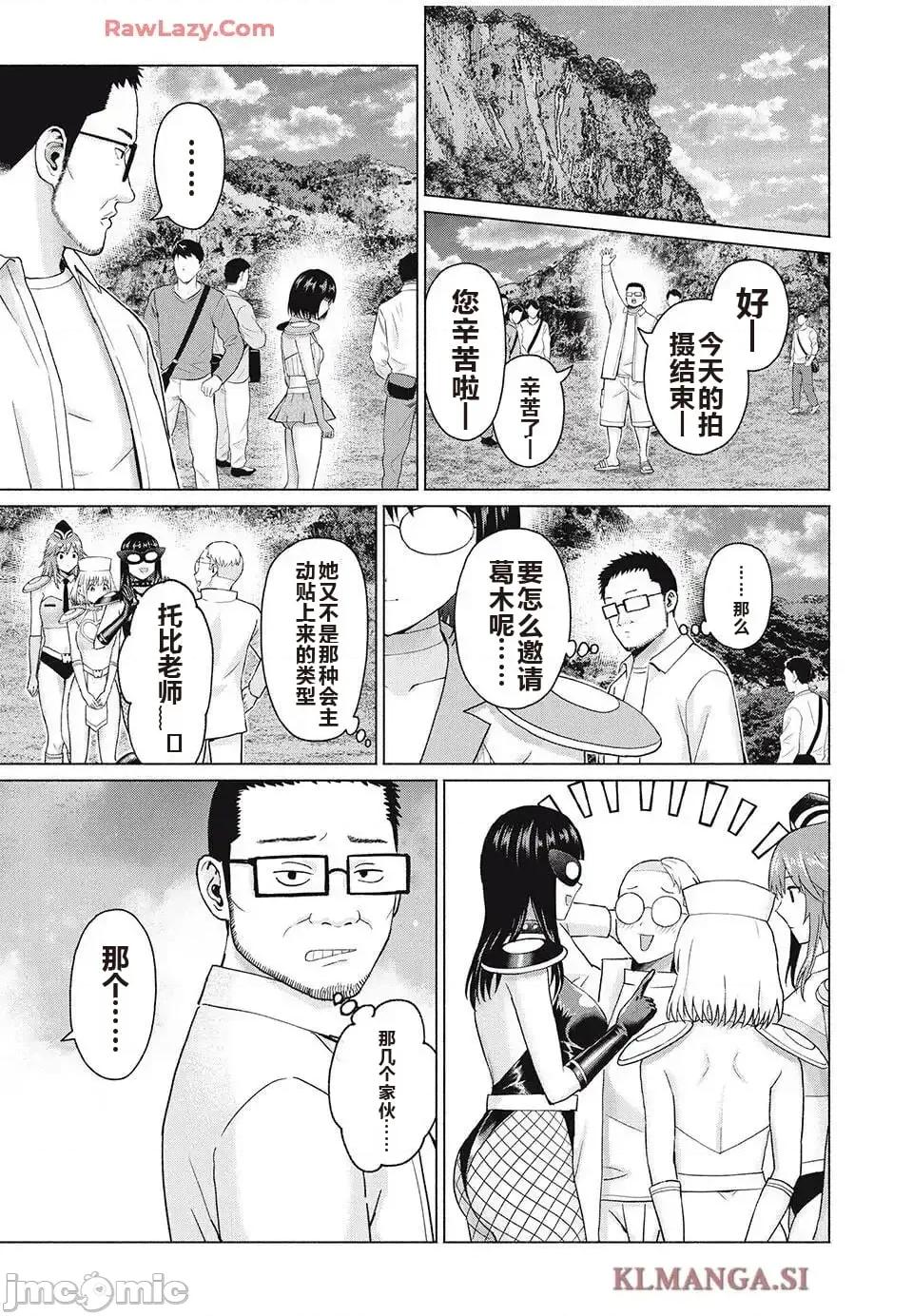 写真乐园！ 写真乐园！ 89-96 第26页