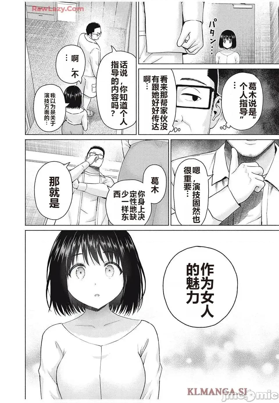 写真乐园！ 写真乐园！ 89-96 第31页