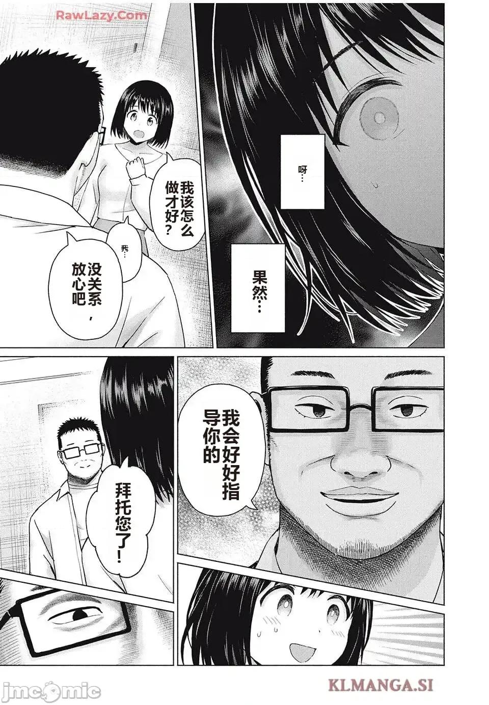 写真乐园！ 写真乐园！ 89-96 第32页