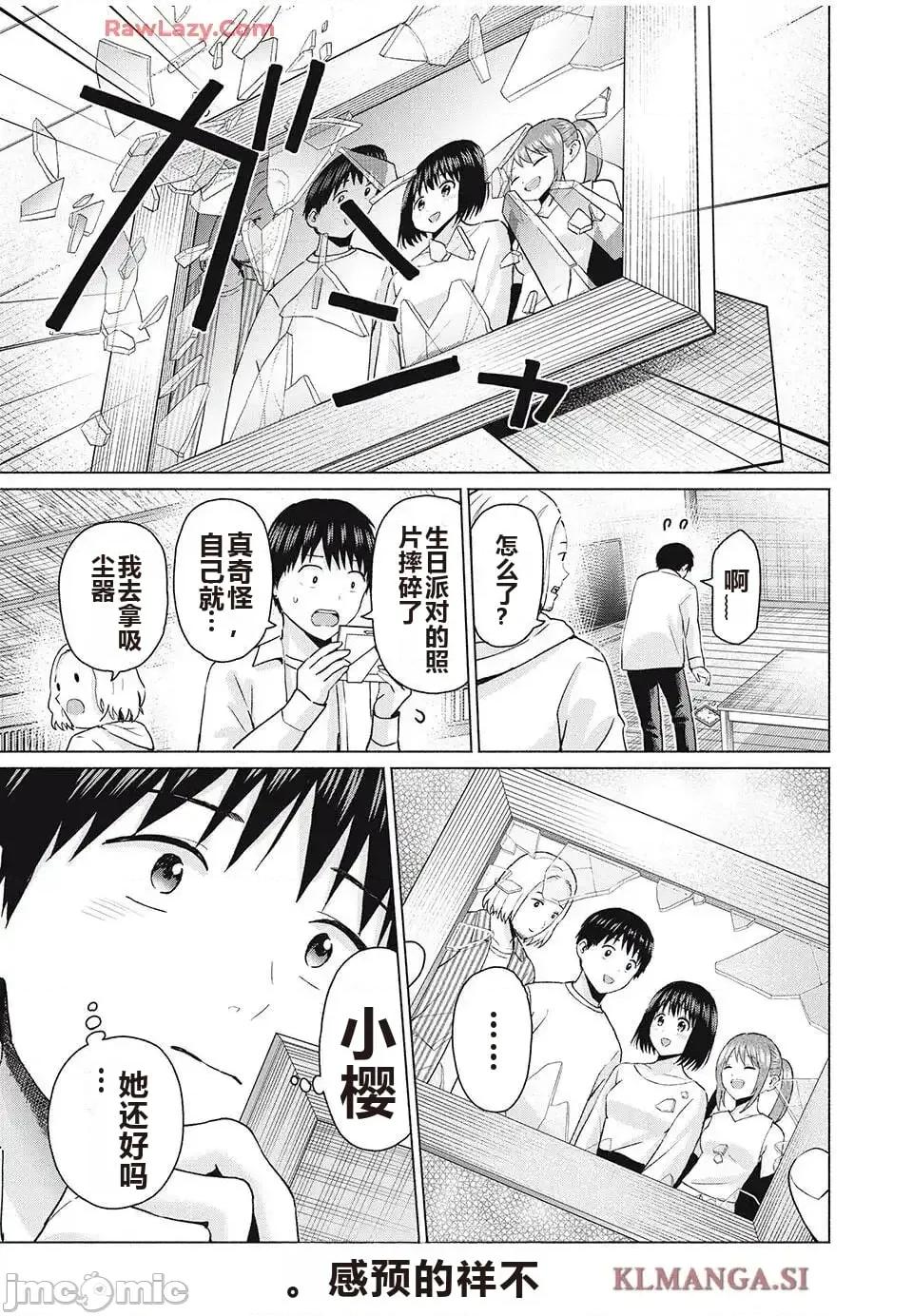 写真乐园！ 写真乐园！ 89-96 第34页