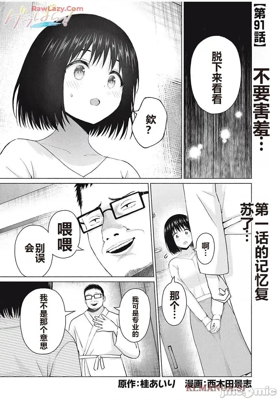 写真乐园！ 写真乐园！ 89-96 第35页