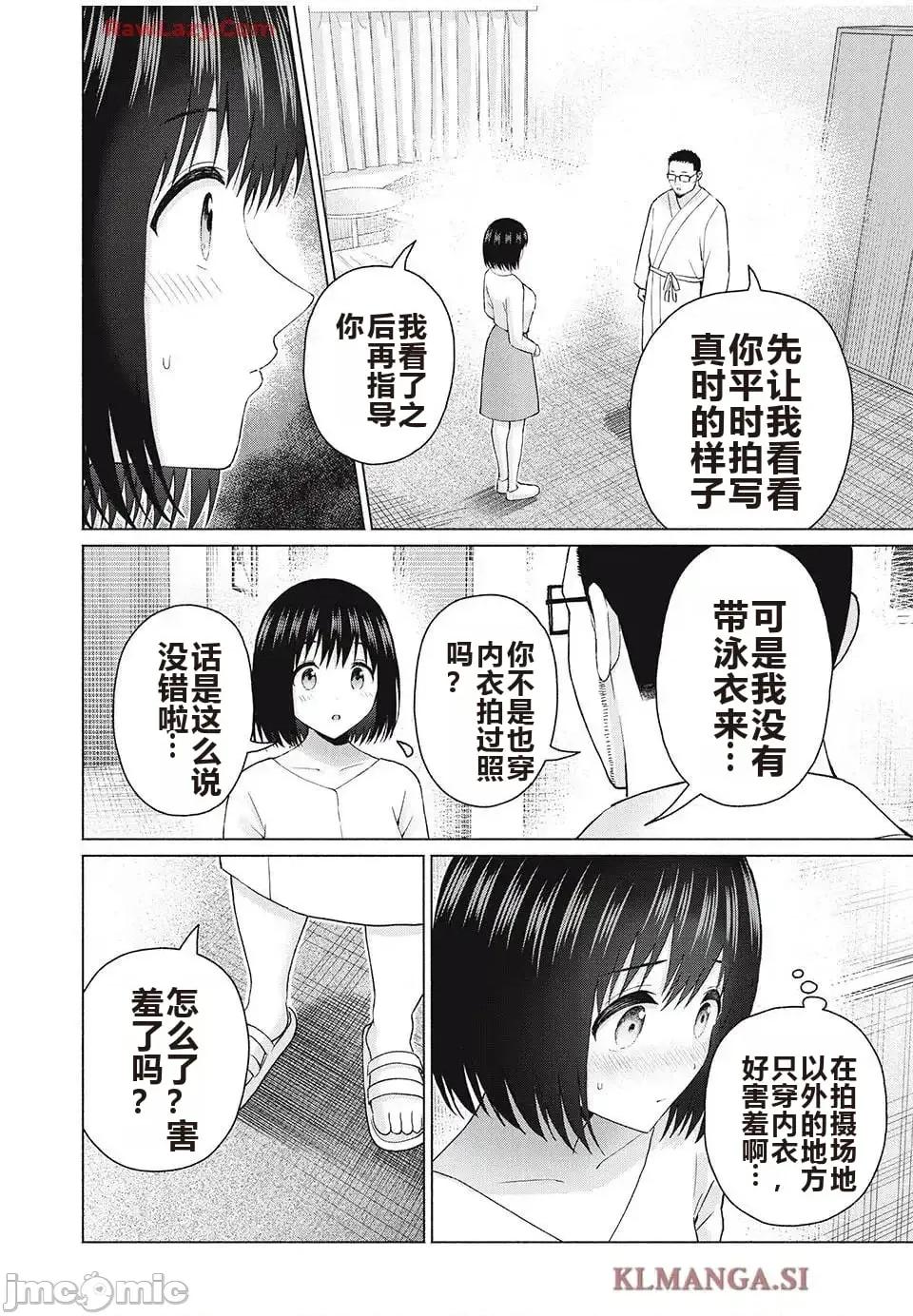 写真乐园！ 写真乐园！ 89-96 第36页