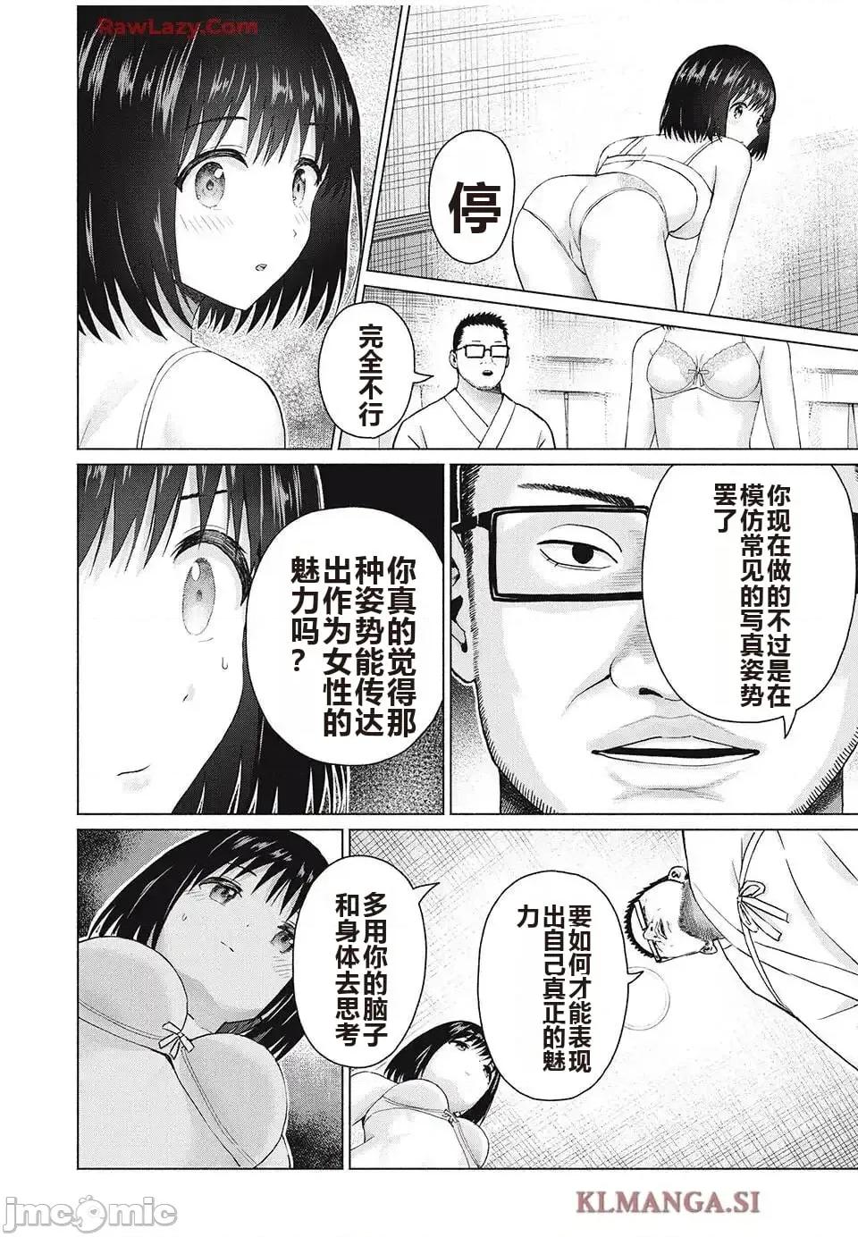 写真乐园！ 写真乐园！ 89-96 第40页