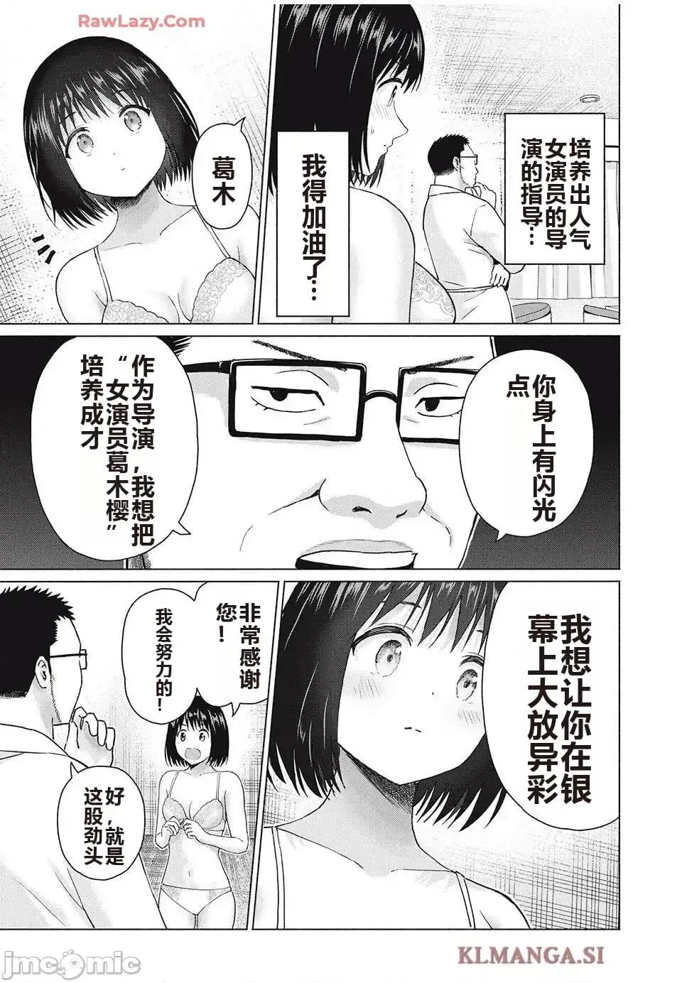 写真乐园！ 写真乐园！ 89-96 第43页