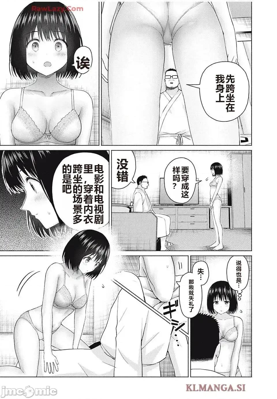 写真乐园！ 写真乐园！ 89-96 第45页