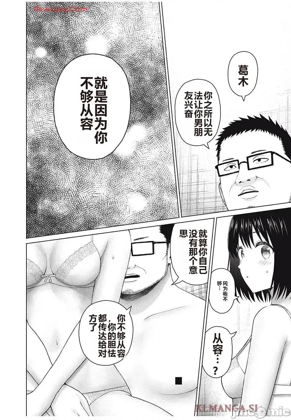 写真乐园！ 写真乐园！ 89-96 第54页