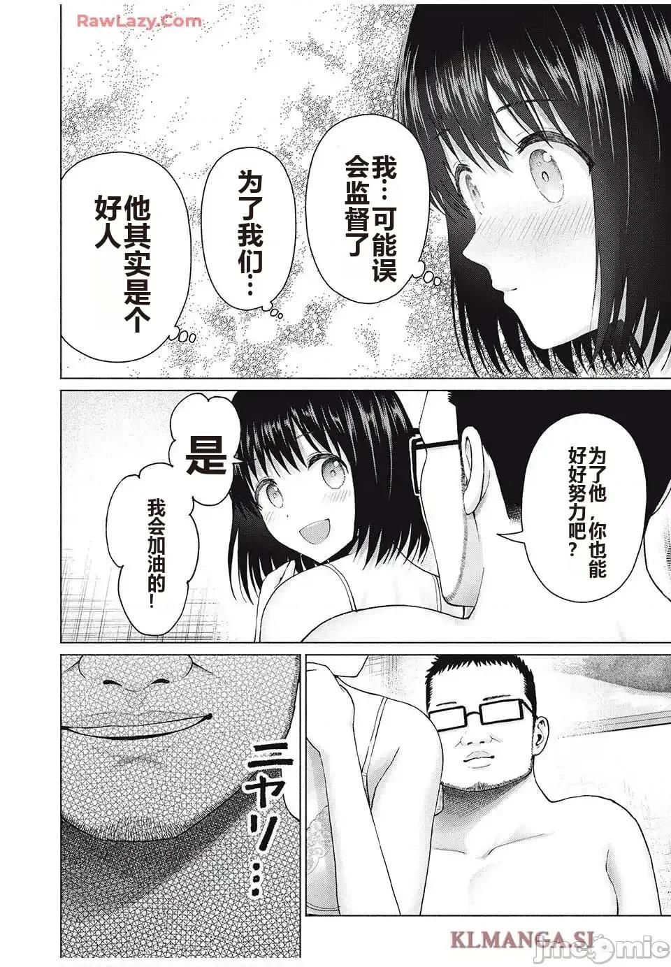 写真乐园！ 写真乐园！ 89-96 第58页