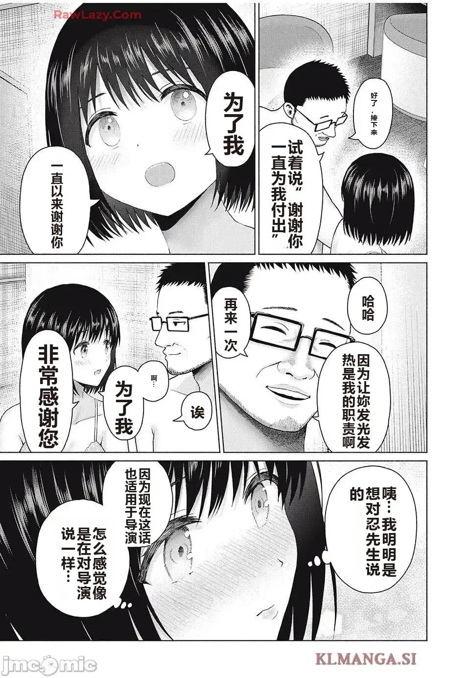 写真乐园！ 写真乐园！ 89-96 第61页