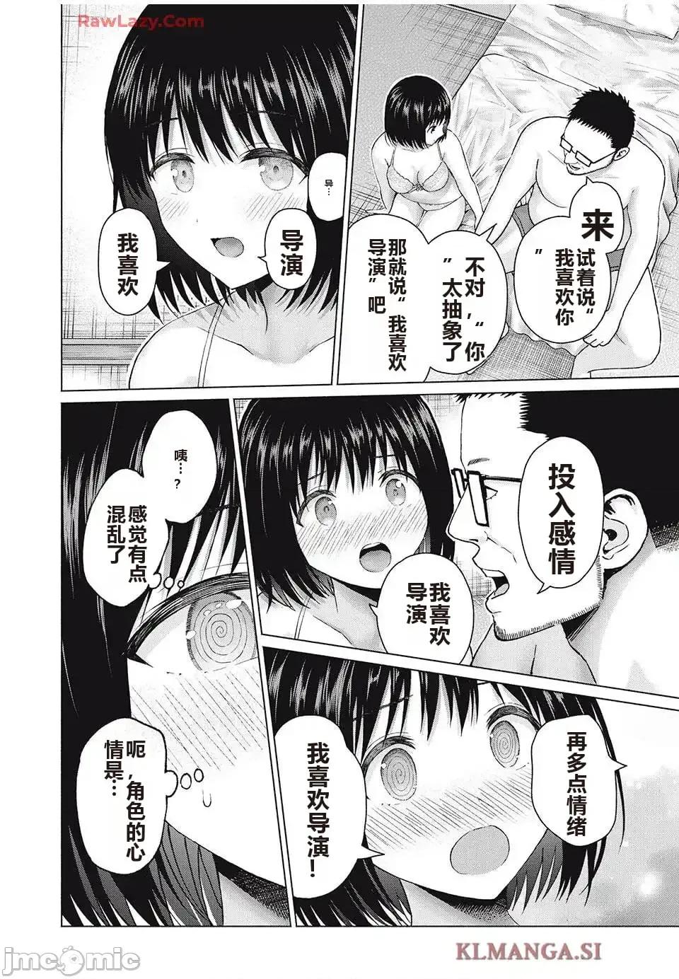 写真乐园！ 写真乐园！ 89-96 第62页