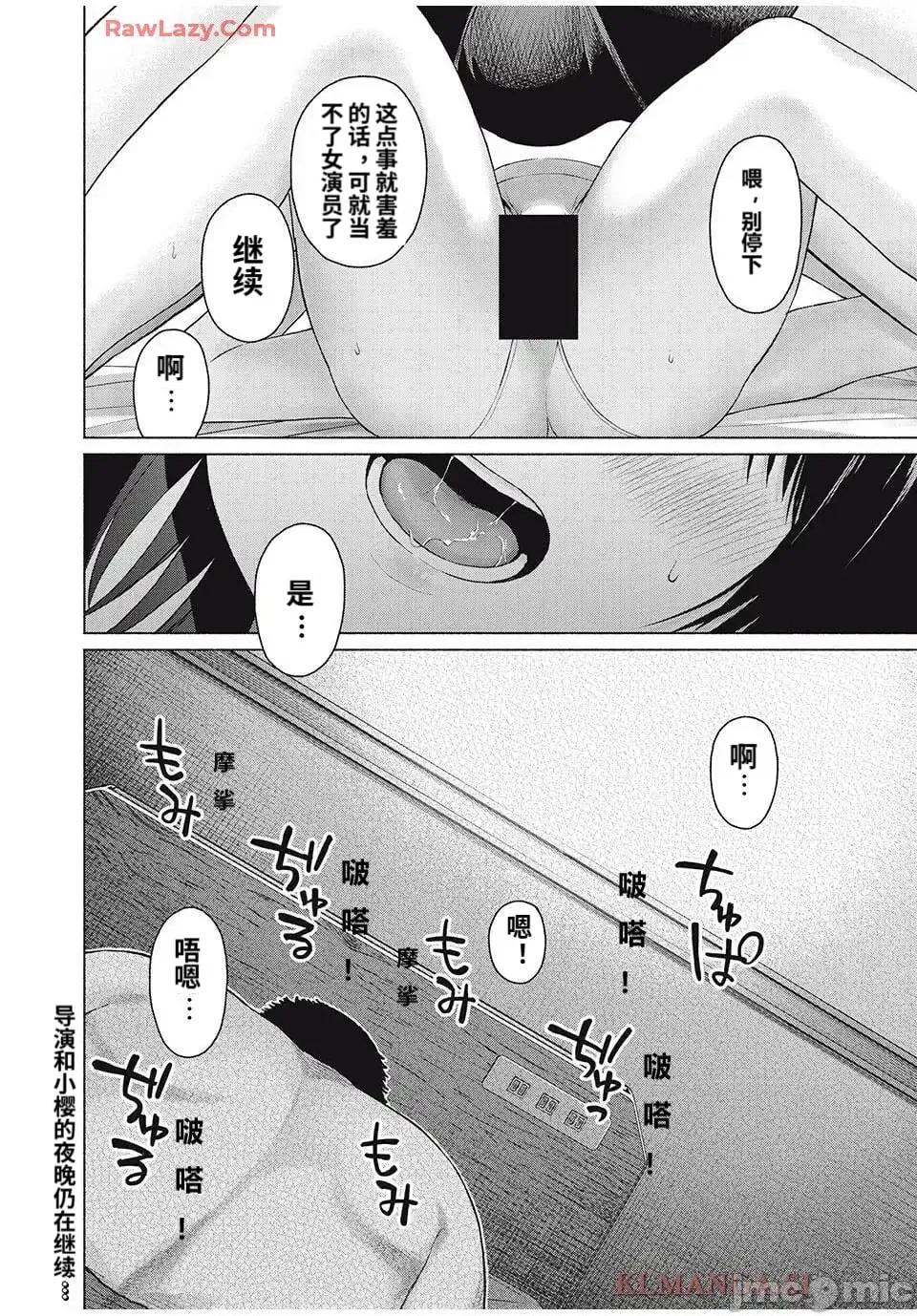 写真乐园！ 写真乐园！ 89-96 第70页