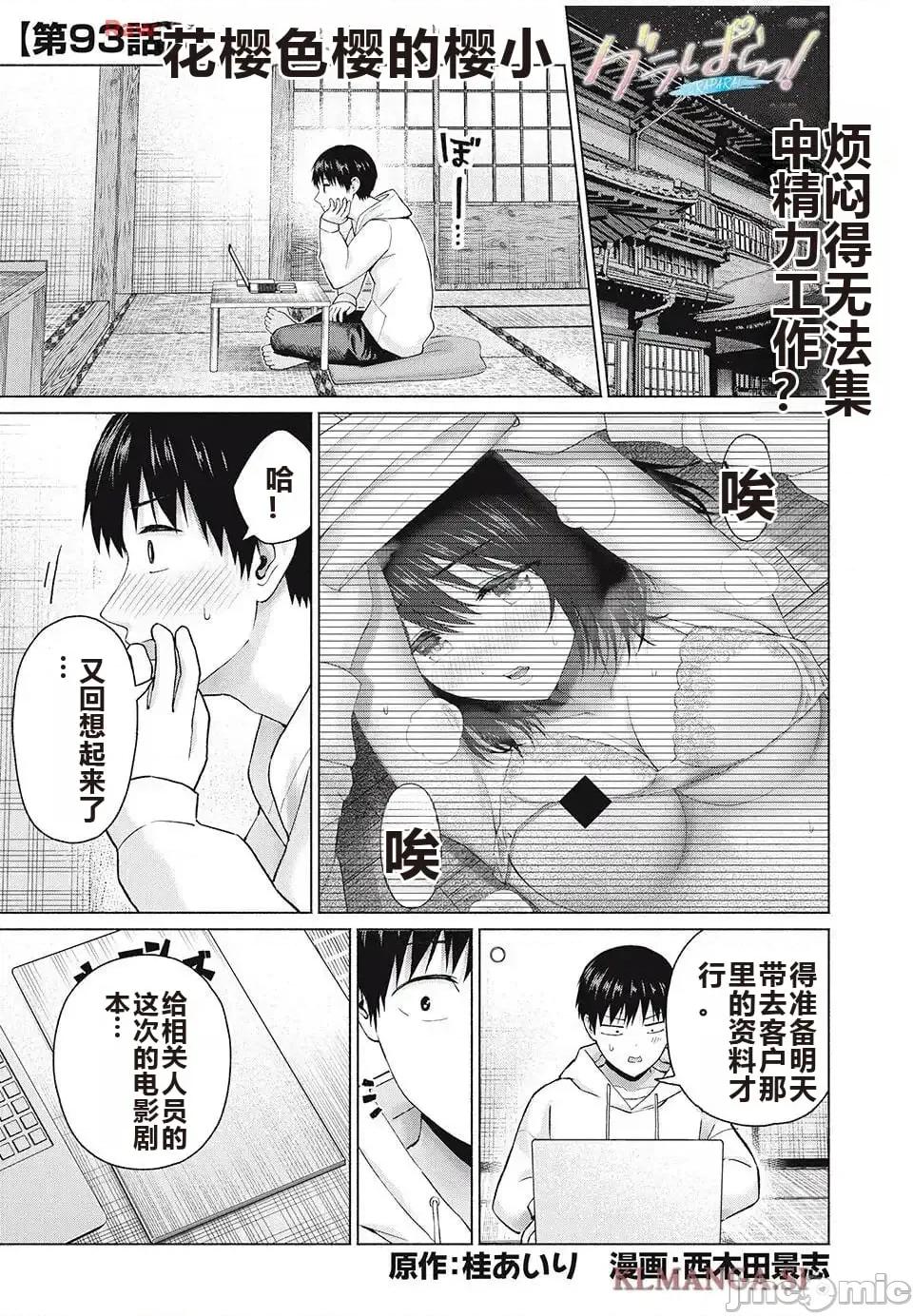 写真乐园！ 写真乐园！ 89-96 第71页