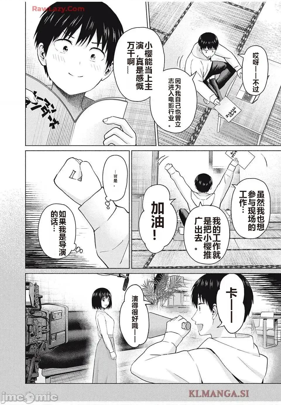 写真乐园！ 写真乐园！ 89-96 第72页