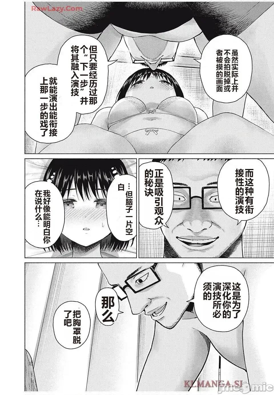 写真乐园！ 写真乐园！ 89-96 第82页
